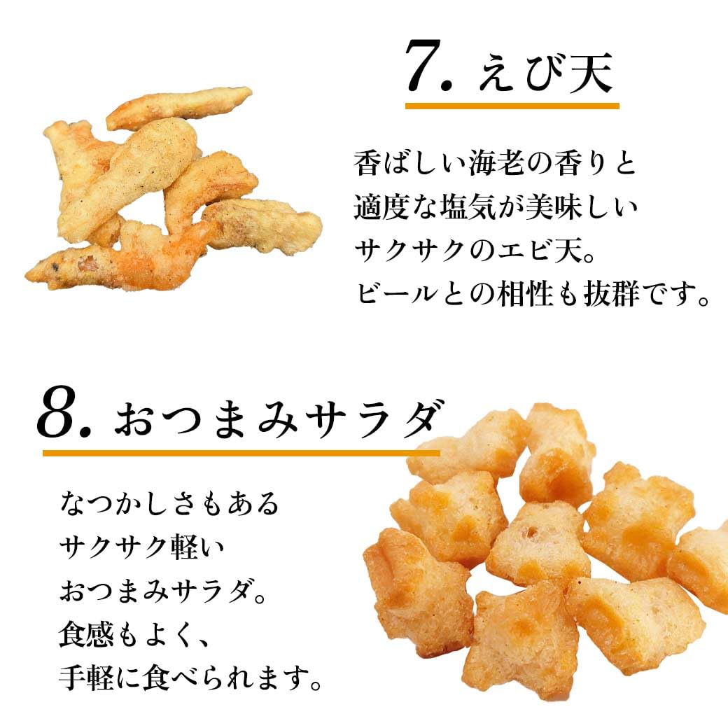 Amazon | 2パックセット 珍味工房 あじ好み 豆菓子 ミックス 300g(150g