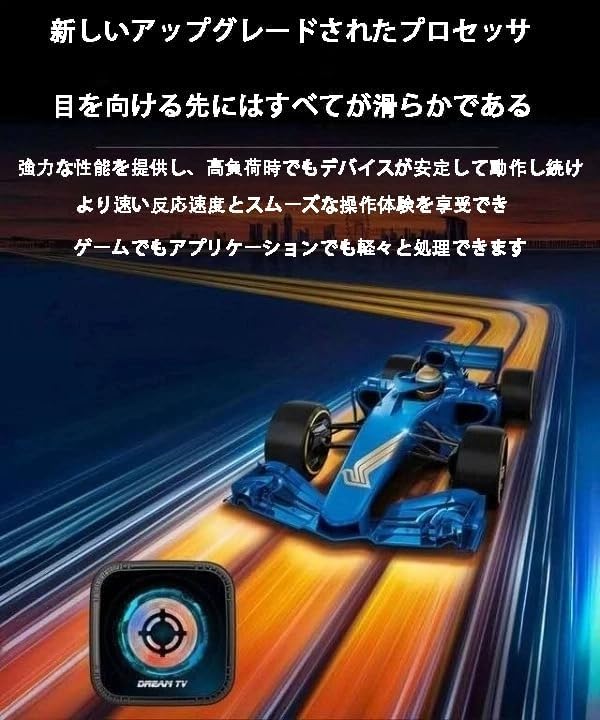 Amazon.co.jp: 【日本代理国内対応可】Dream BluePrint tv Box 第7世代