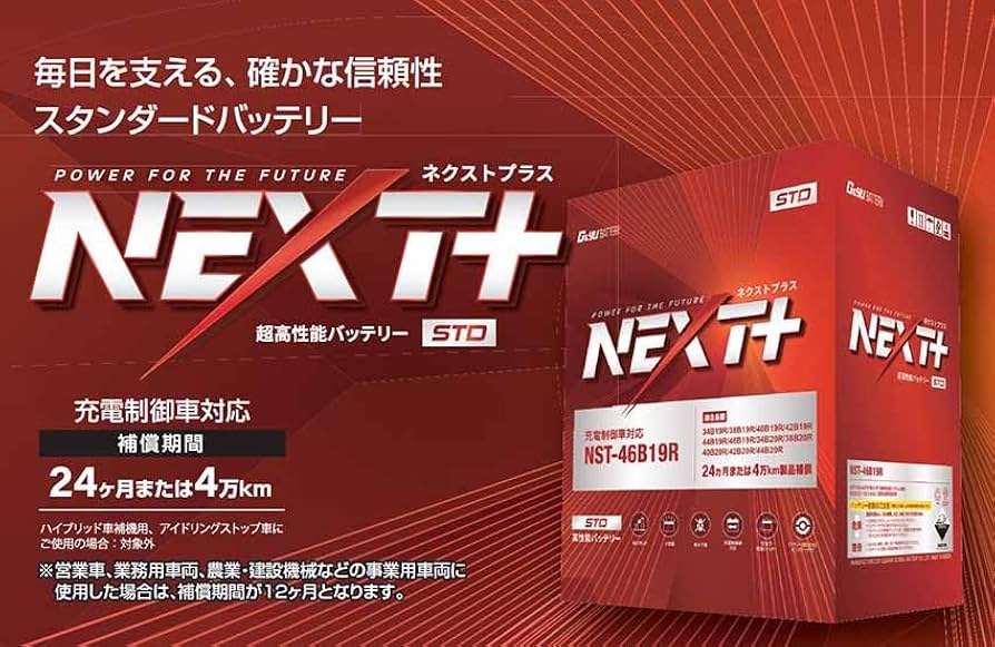 ■G&Yu 国産車バッテリー [NEXT+] Q105/D23L　新品■ 楽天市場】G&Yu バッテリー NAL-Q-105/D23L NEXTプラス