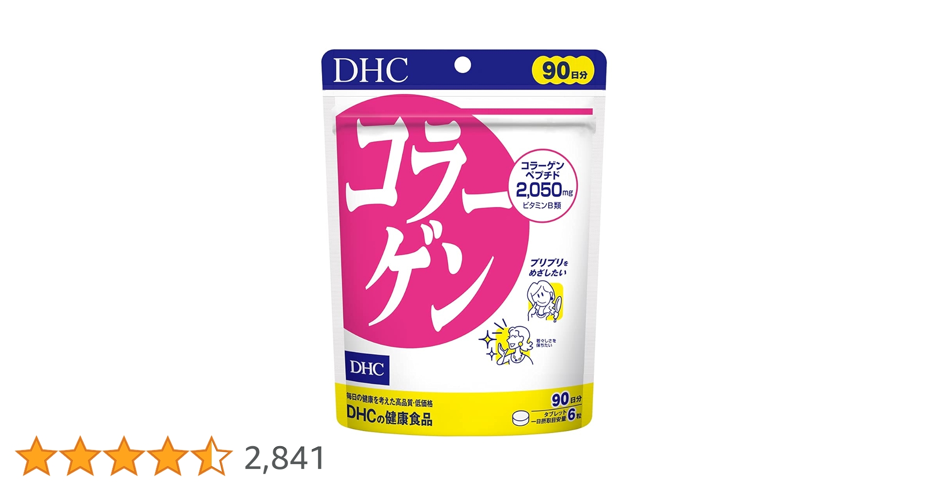 DHC - DHCコラーゲン DHC コラーゲン 20日 ( 120粒 )/ DHCサプリメント 美容 : 爽快