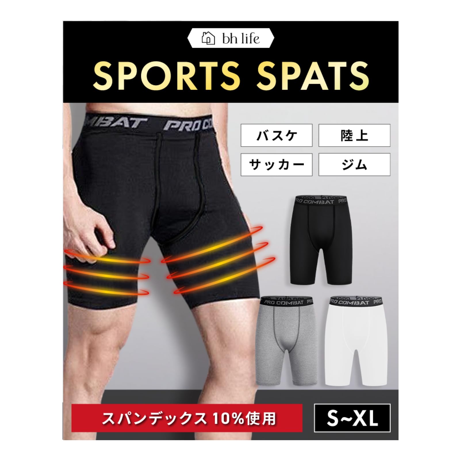 スパッツ メンズ ショート スポーツ タイツ 陸上 バスケ インナーパンツ ジュ…