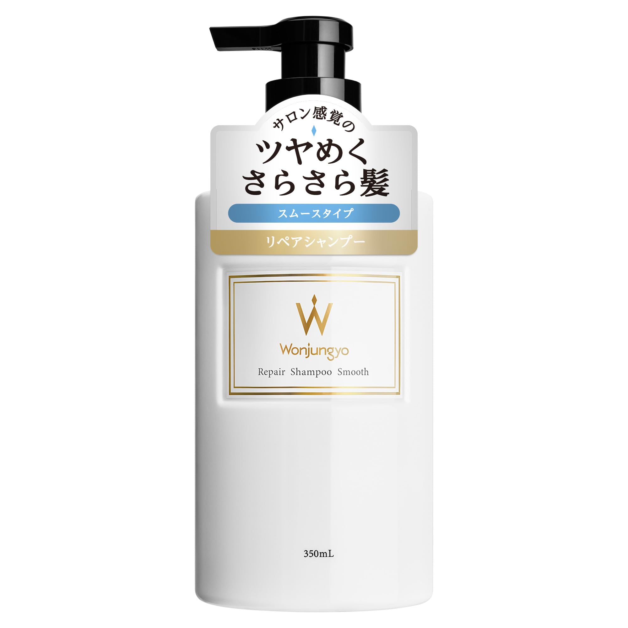 Amazon | 【公式】Wonjungyo (ウォンジョンヨ) リペアシャンプー