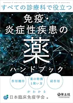 血液疾患診療ハンドブック 改訂版 61Vy0IcCWpL._UF350,350_QL50_.jpg