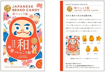 Amazon.co.jp: 野州たかむら 和べっこう飴ミニ 5個×10袋 : 食品