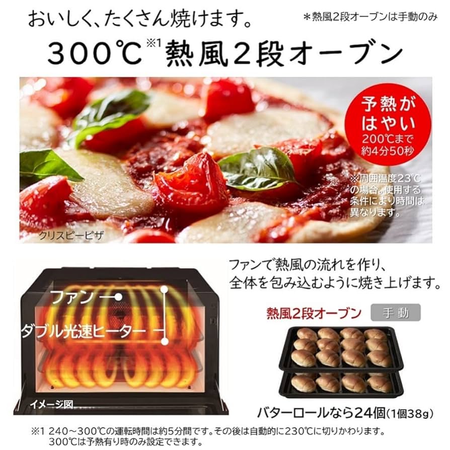 日立 - 【匿名配送】日立 ボイラー熱風式過熱水蒸気   MRO-W1X Amazon | 日立 ボイラー熱風式過熱水蒸気 オーブンレンジ