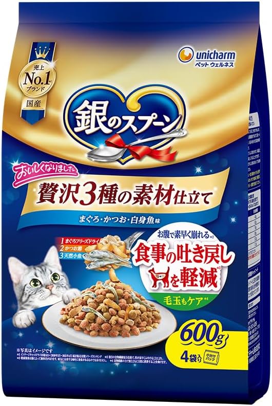 銀のスプーン贅沢3種の素材仕立て食事の吐き戻し軽減フードまぐろ・かつお・白身魚味