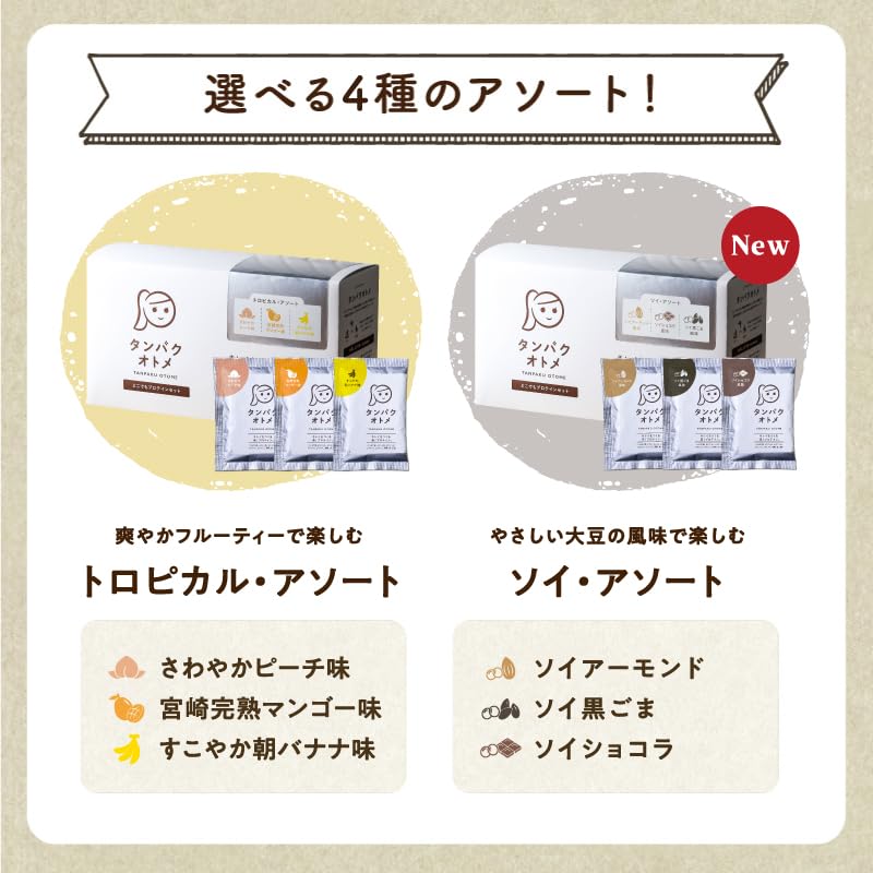 Amazon | タマチャンショップ タンパクオトメ ソイアソート 3種×各5包