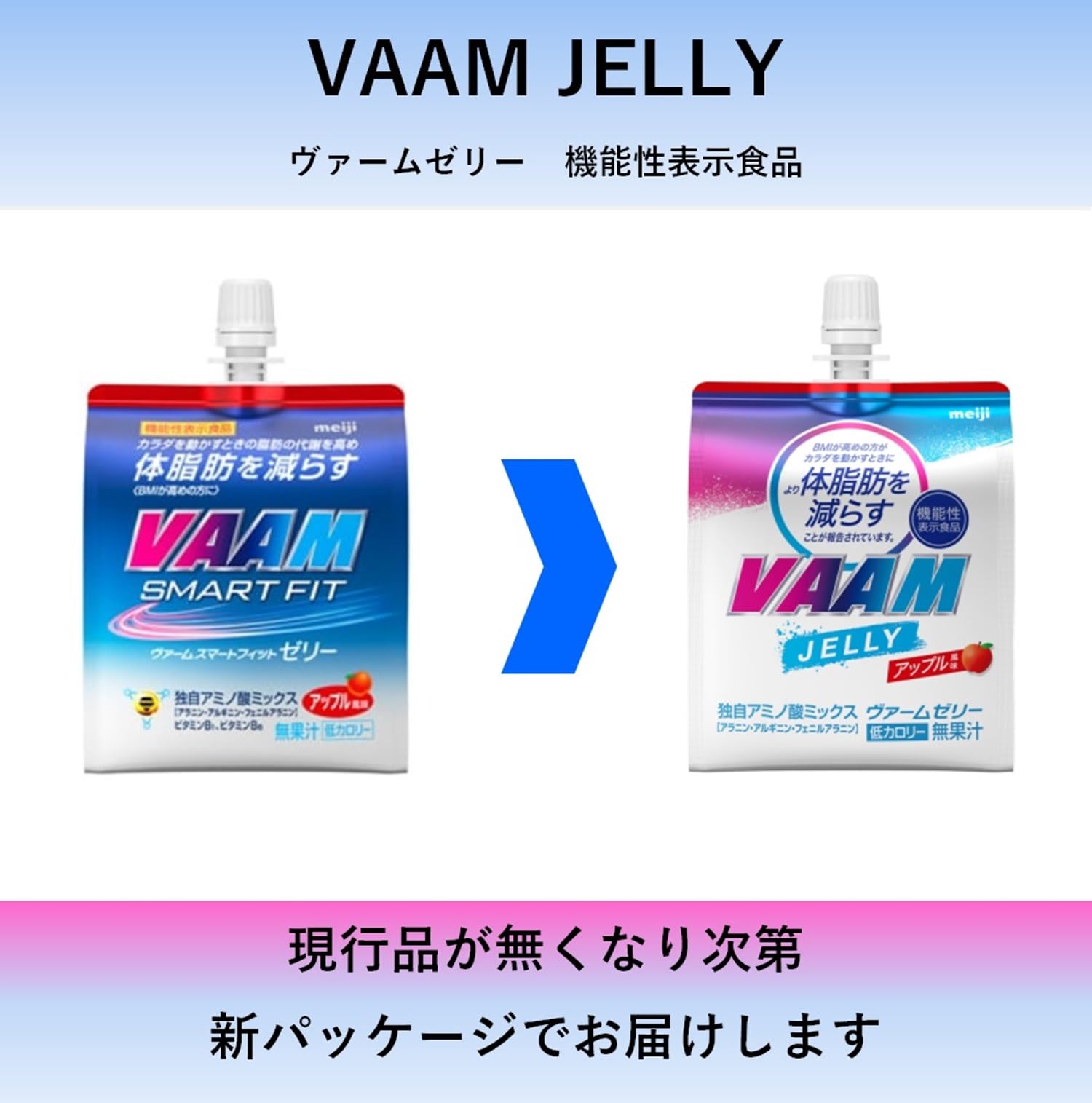 明治　体脂肪を減らす　ヴァームゼリー　VAAM JELLY アップル風味　50個 Amazon.co.jp: VAAM(ヴァーム) ゼリー アップル風味 180g×6個 [機能性