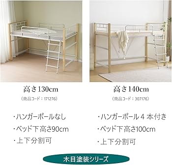 【高さ130cm】ロフトベッド パイプベッド シングル 耐荷重150kg 高さ Amazon.co.jp: ロフトベッド パイプベッド シングル 高さ130cm 階段