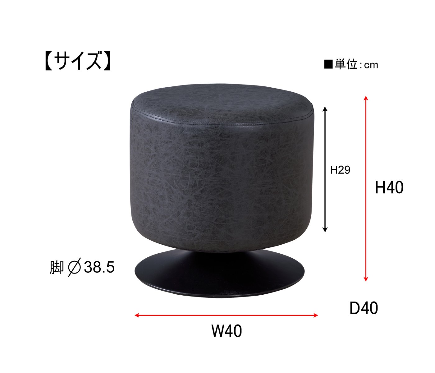 東谷 PC-505BR ラウンドスツール W40×D40×H40 [♪] 単式アコーデオン