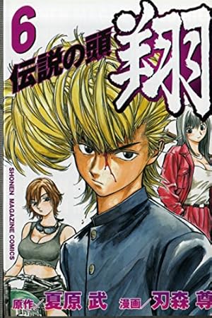 Amazon.co.jp: ネイチャージモン コミック 全9巻完結セット (ヤンマガ