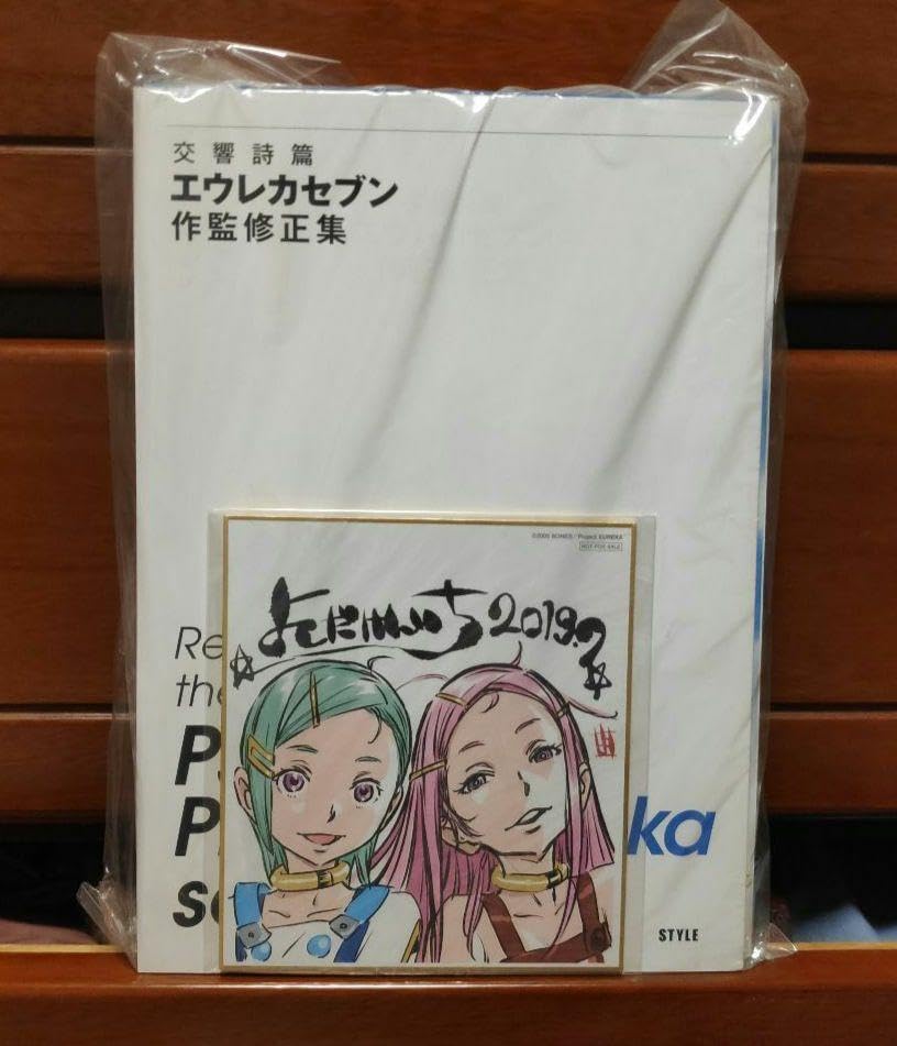 交響詩篇エウレカセブン アーカイブス + 作監修正集 + 色紙 吉田健一