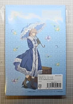 未使用保管 ヴァイオレットエヴァーガーデン　記念メダル　ガーデンミュージアム比叡 中古】雑貨 ヴァイオレット・エヴァーガーデン(2022