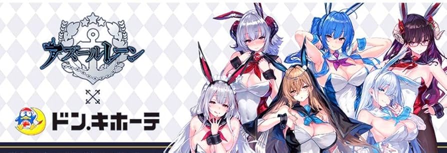 Amazon.co.jp: アズールレーン アズレン AZUR LANE