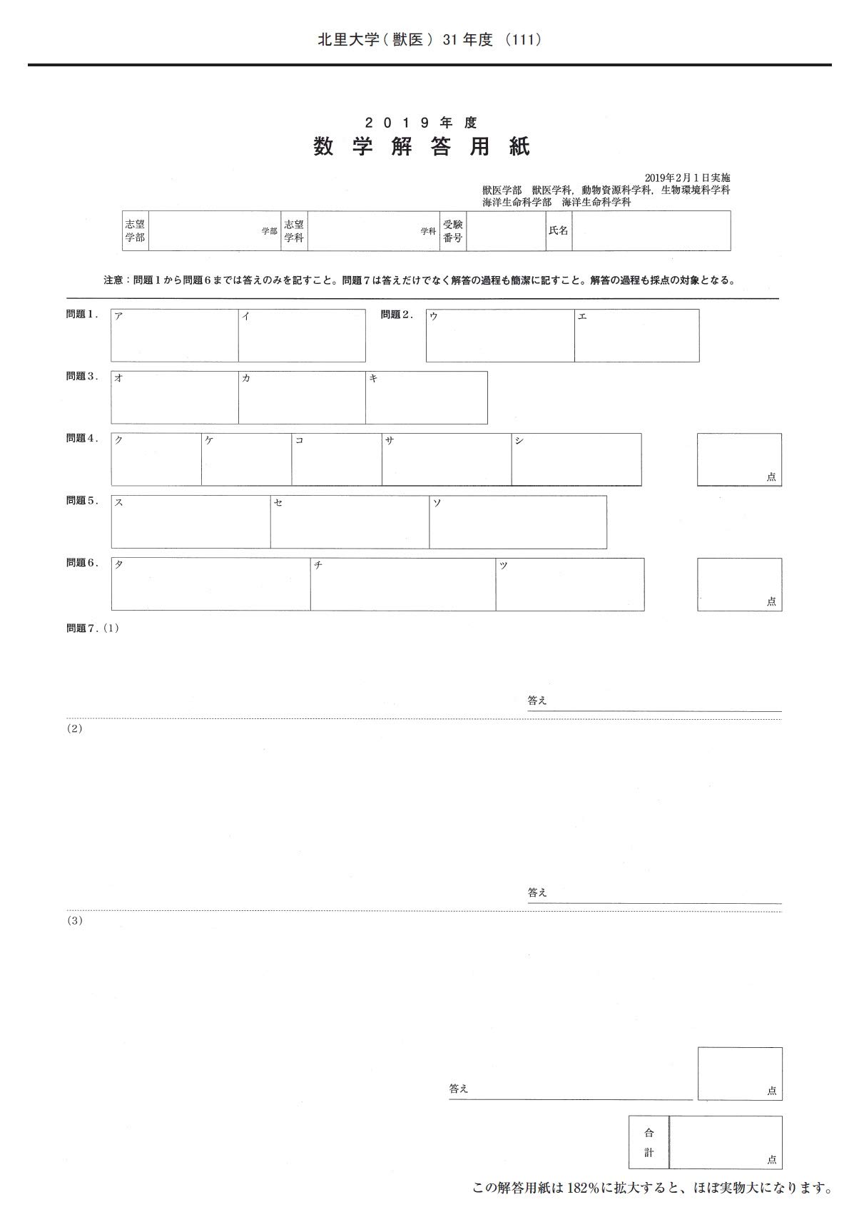 北里大学 21年度 獣医学部獣医学科入試問題と解答 Books Amazon Ca