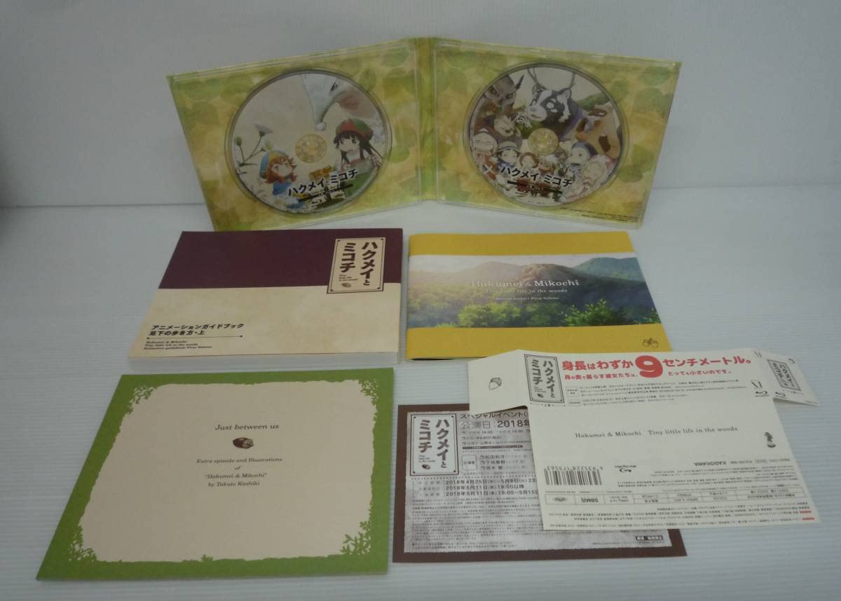 ハクメイとミコチ Blu-ray BOX 初回生産版 上下巻セット アニメBlu-ray ハクメイとミコチ Blu-ray BOX 人気 初回生産版上下巻