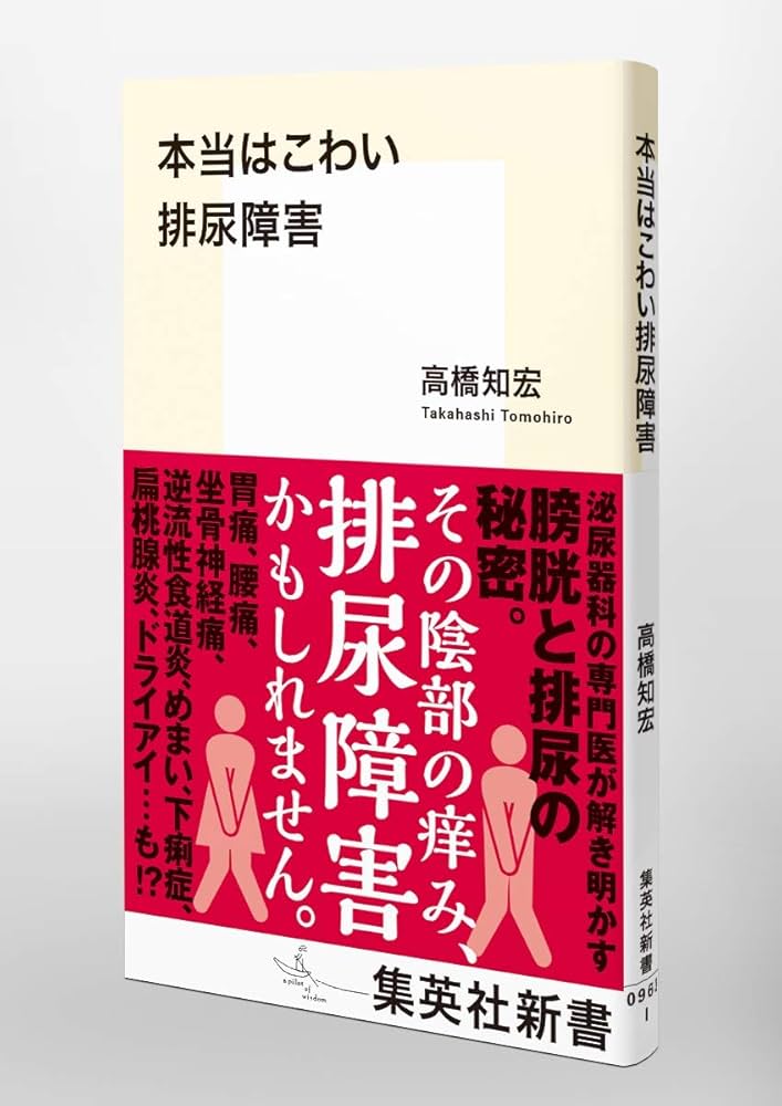 【中古】 「奇跡の尿」がすべての病を消滅する/文芸社/河野史行 楽天市場】奇跡が起こる尿療法の通販