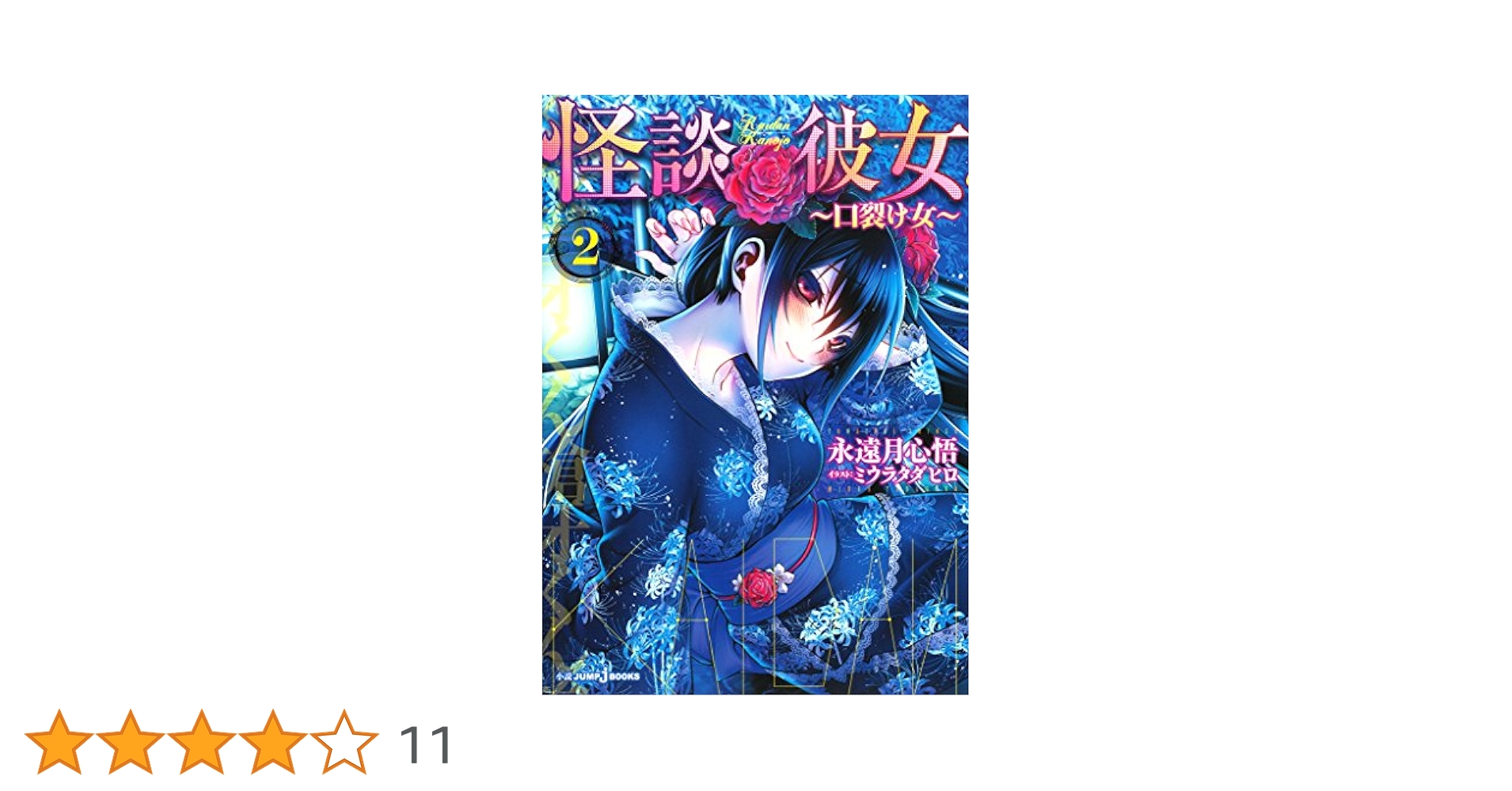 まんだらけの怪談・怪奇の再発行コミックです。限定表紙カバー？が2冊あります。 まんだらけの怪談・怪奇の再発行コミックです。限定表紙カバー
