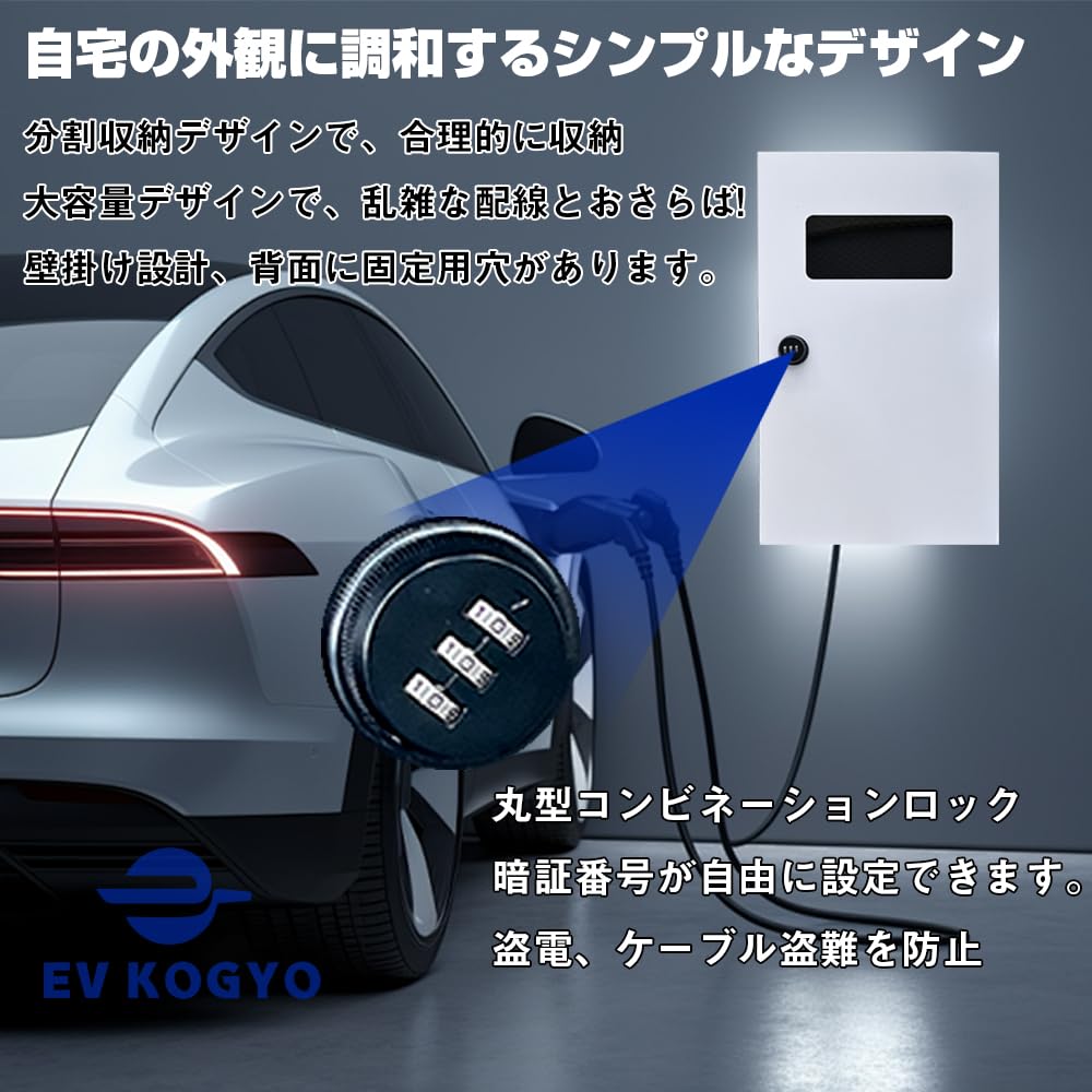 Amazon.co.jp: EV・PHEV・PHV用 充電ケーブル収納ボックス 電気自動車