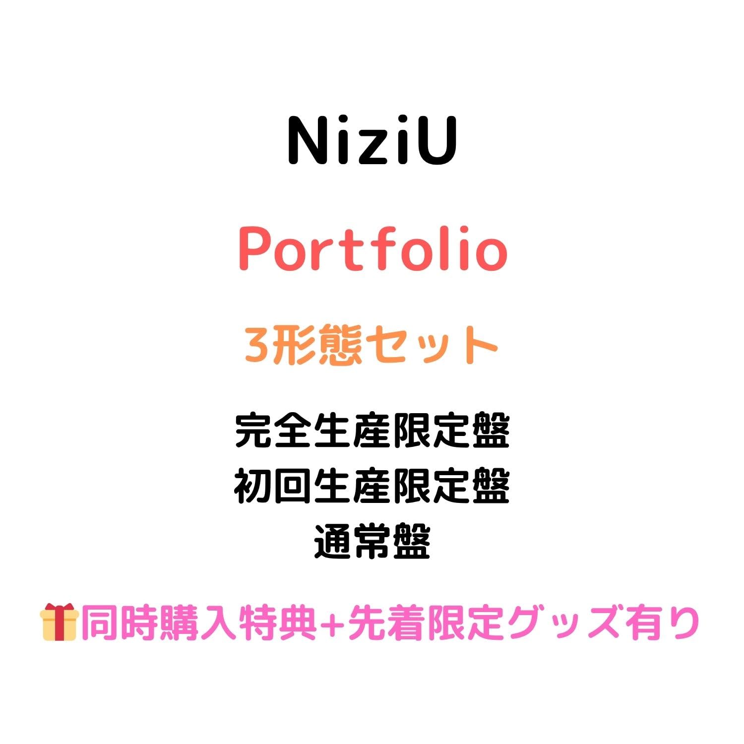 Amazon.co.jp: 【3形態セット】【同時購入特典+先着限定グッズ有り