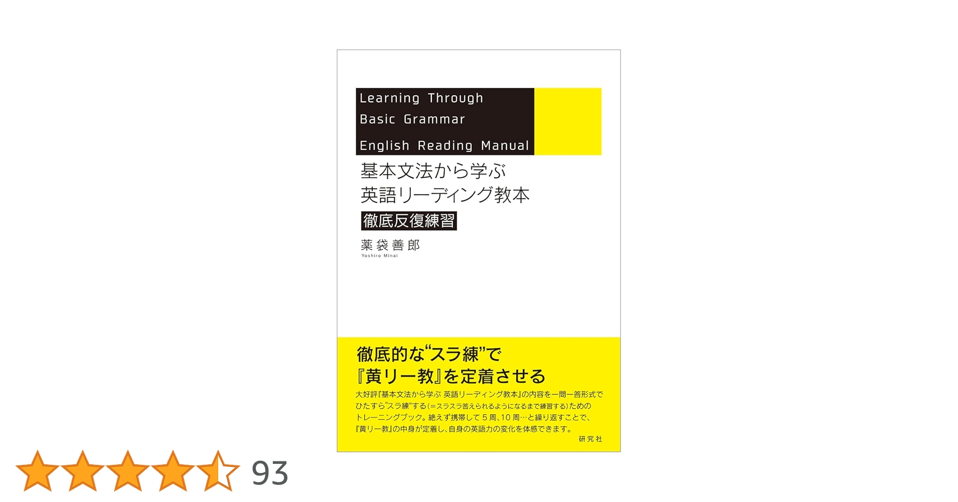 [3点セット] 英語リーディング教本 実践演習　徹底反復練習 +有料講座 参考書レビュー】○○な人はセットで買うべき！！『英語