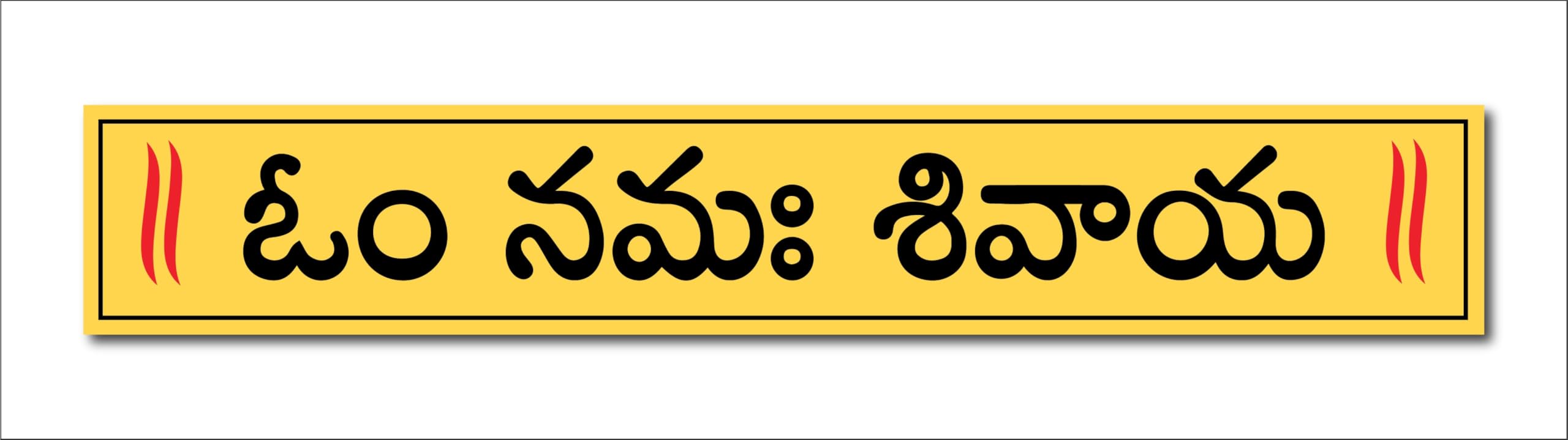 PEACOCKRIDE Om Namah Shivaya - Telugu I Shivan I Spiritual I Wall Sticker Large Multicolor (PVC Vinyl)-image-21