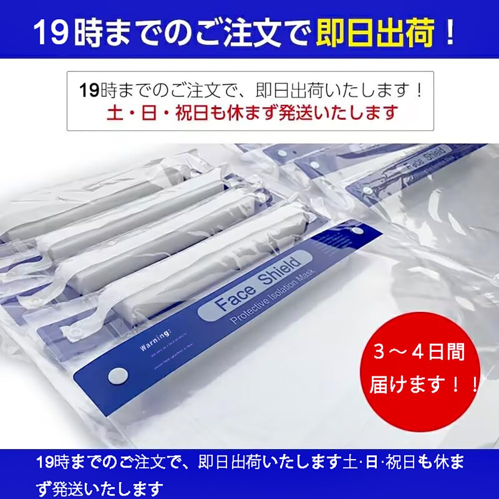 Amazon | [COKILA] フェイスシールド50枚 フェイスガード 透明 