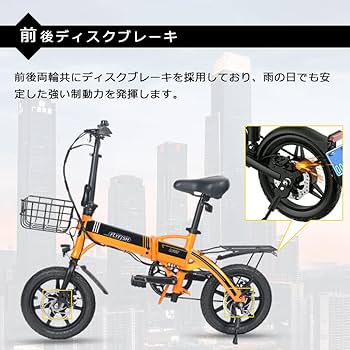 Amazon | 次世代 折り畳み 電動アシスト自転車 電動自転車