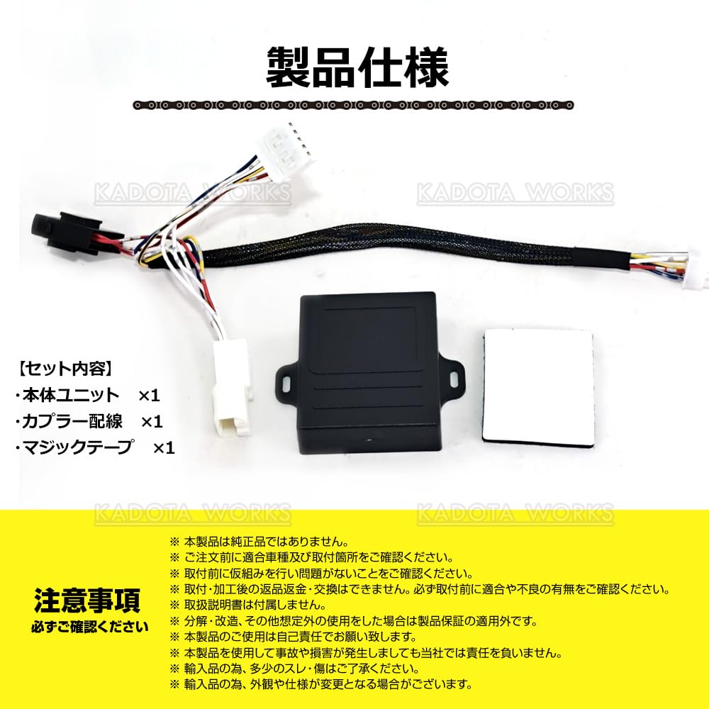 Amazon.co.jp: パワーウインドウオート化キット ハイエース 200系 助手