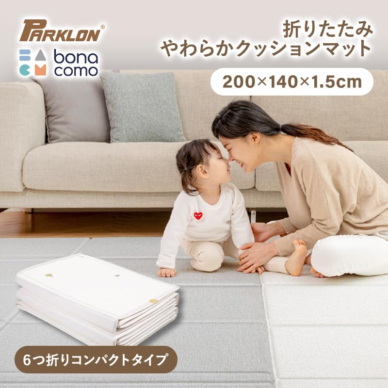 PARKLON 折りたたみベビーマット PARKLON プレイマット 折りたたみプレイマット 赤ちゃん ベビー