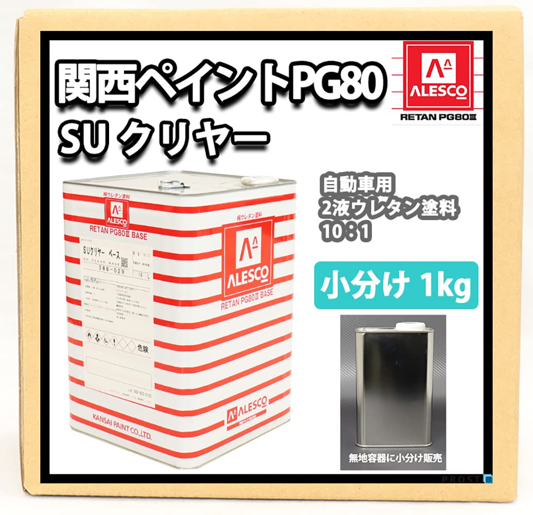 Amazon.co.jp: 【関西ペイントPG80 SU クリヤー 1kg】 ウレタン塗料 2