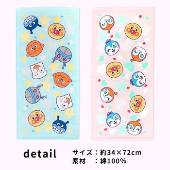 Amazon｜アンパンマン フェイスタオル 約34×72cm 男の子 女の子