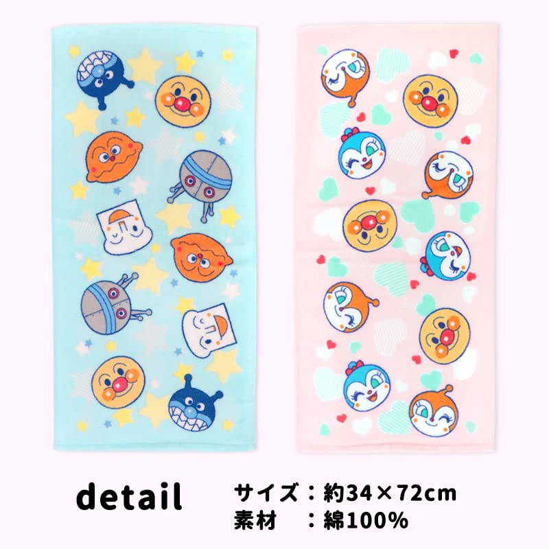 Amazon｜アンパンマン フェイスタオル 約34×72cm 男の子 女の子 無撚糸