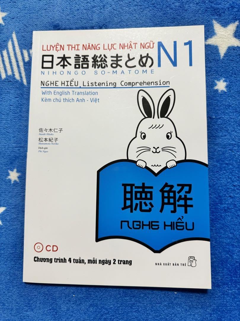 SOMATOME N1 「日本語総まとめN1（ベトナム語と英語版）」 5冊セット 日本