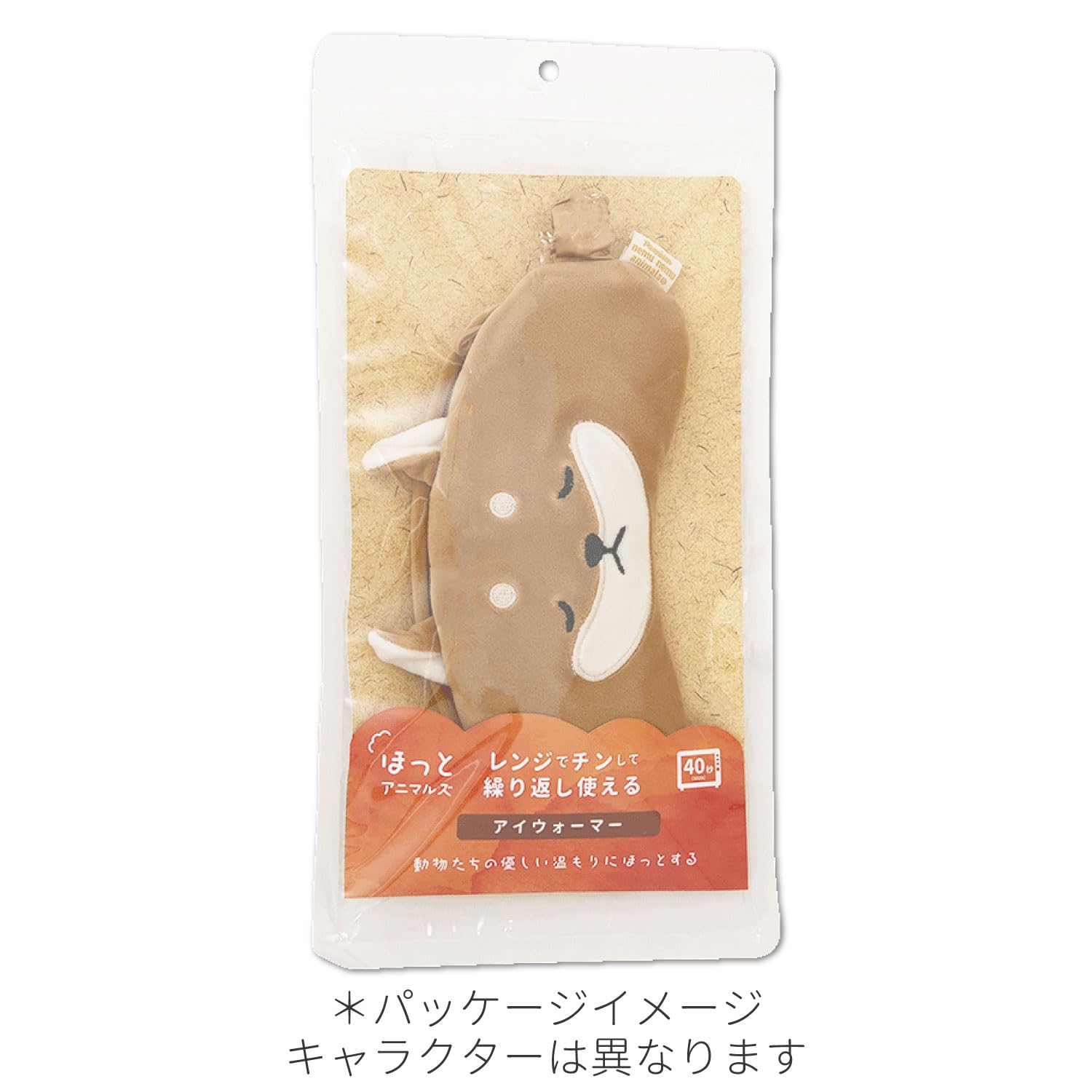 Amazon｜りぶはあと アイウォーマー ほっとアニマルズ ミケネコのゆず