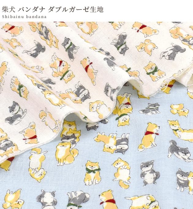 Amazon | KOKKA ダブルガーゼ 生地 柴犬 バンダナ 50cm単位販売