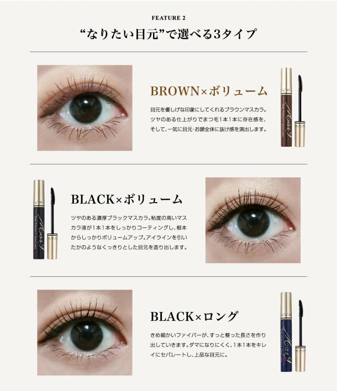 Miss 9 THE PERFECT MASCARA 5本セット　ブラウン Amazon.co.jp: Miss Nine The Perfect Mascara MISS9 The Perfect
