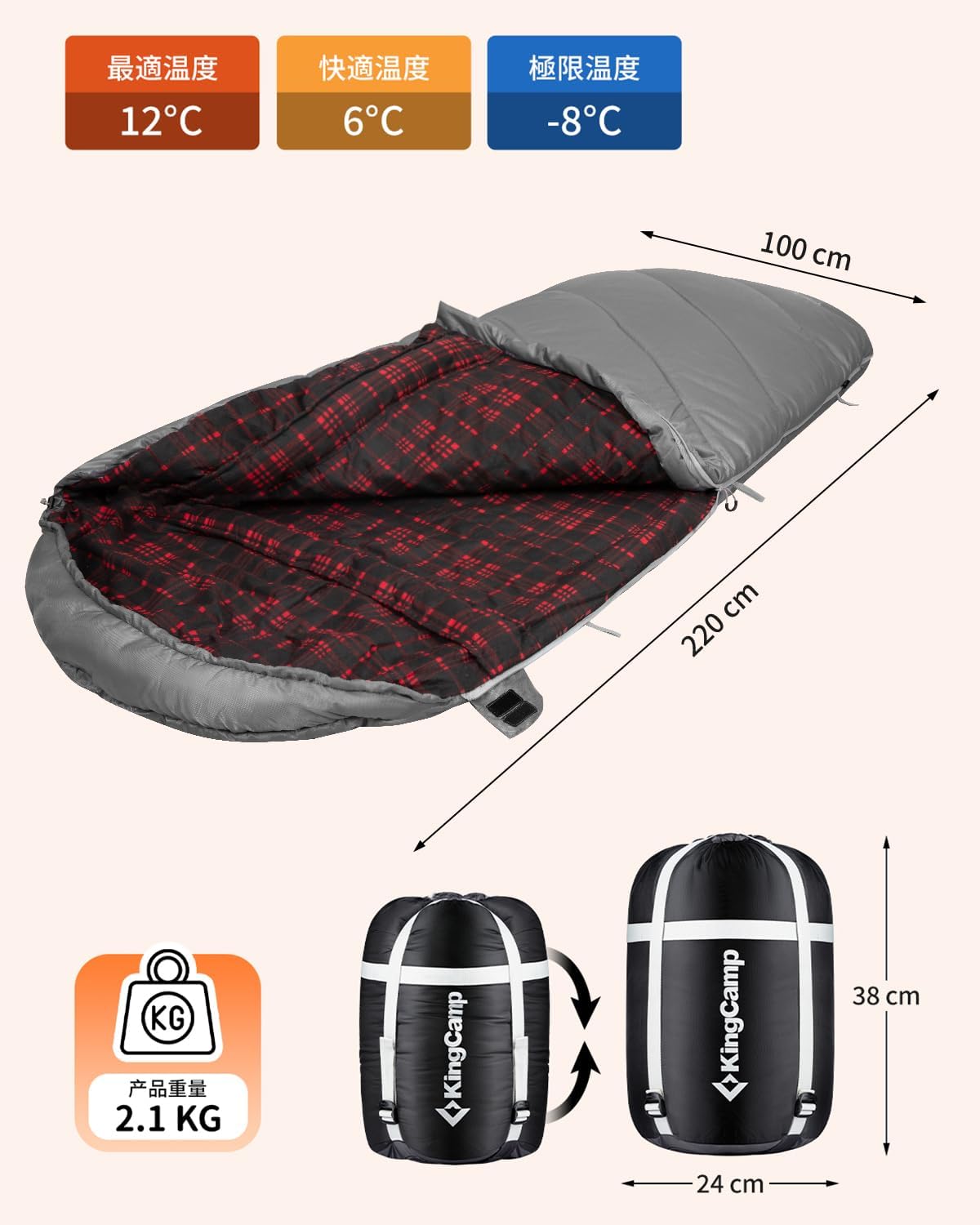 KingCamp 寝袋 シュラフ 冬用 封筒型 大きいサイズ フランネル生地 保温 耐寒 オールシーズン 幅100cm ワイド 最低温度-14℃ 暖かい スリーピングバッグ コンパクト 丸洗い 通気性 快適 簡単収納 アウトドア 登山 車中泊 防災用 キャンプ用 来客用 収納袋付