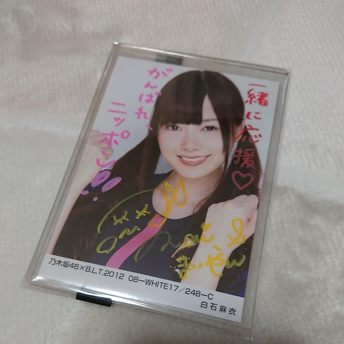 乃木坂46 白石麻衣さんの直筆サイン入り生写真 B.L.T. 2012 乃木坂46 白石麻衣さんの直筆サイン入り生写真 B.L.T. 2012