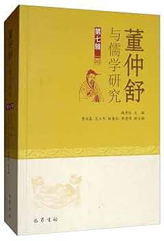 敦煌冩本儒家経籍異文考 敦煌冩本儒家経籍異文考 敦煌冩本儒家経籍異