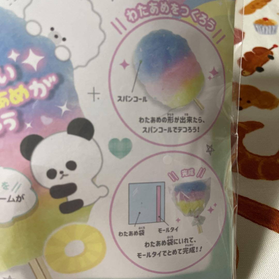 Amazon.co.jp: ふわふわわたあめキット 工作 : おもちゃ
