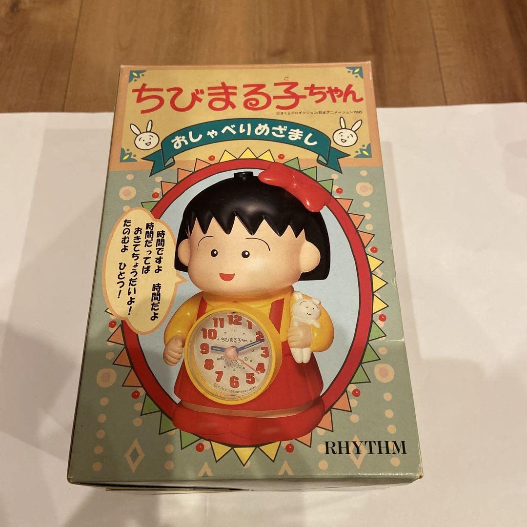 Amazon.co.jp: ちびまる子ちゃんの目覚まし時計 H6GTUT77 : ホーム