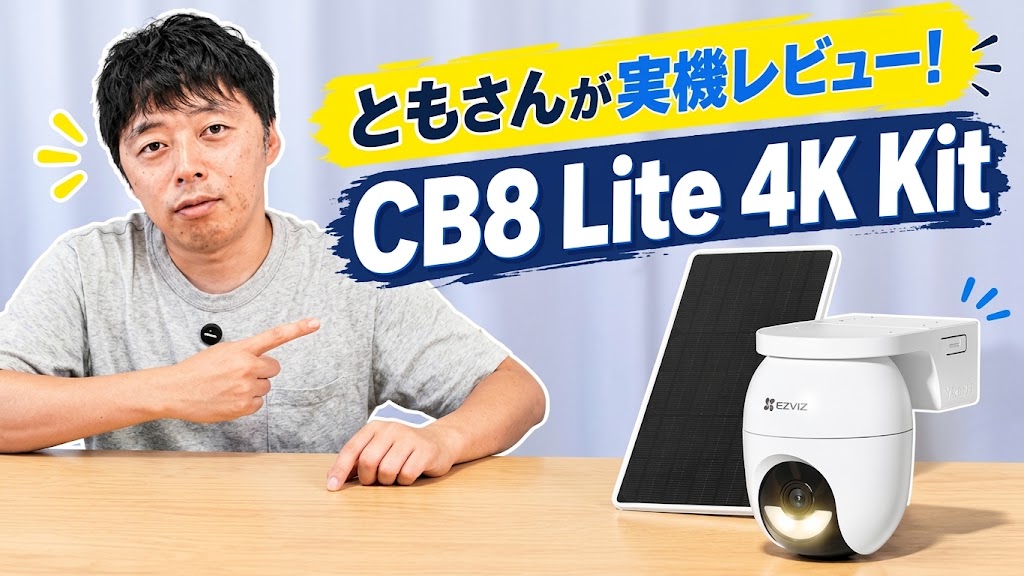 Amazon.co.jp: EZVIZ (イージービズ)屋外防犯カメラ CB8 Lite | 400万