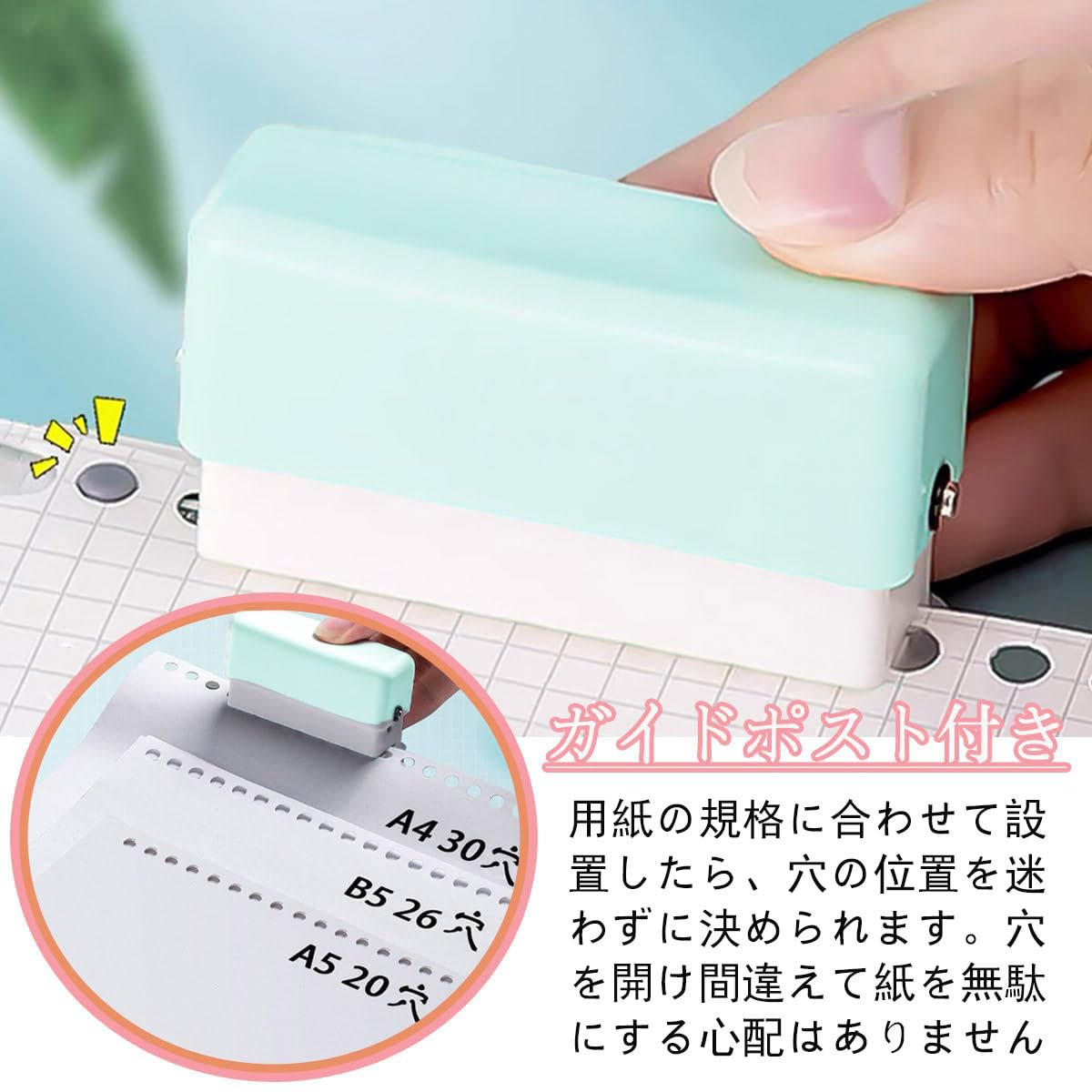 Amazon.co.jp: ルーズリーフパンチ 6穴 A5/B5/A4対応 取扱説明書付き