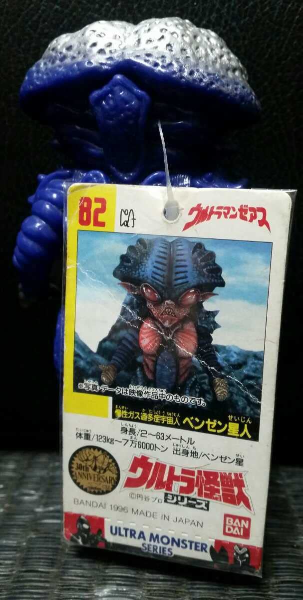 【受注生産品】 リペイント ベンゼン星人 レディベンゼン星人 怪獣 ソフビ 受注生産品】 リペイント ベンゼン星人 レディベンゼン星人 怪獣