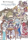 GRANBLUE FANTASY グランブルーファンタジー GRAPHIC ARCHIVE Ⅶ EXTRA WORKS【電子書籍版】 (一迅社ブックス)