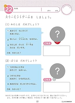 七田式・知力ドリル 5,6歳 そうぞう】 知育玩具のシルバーバック