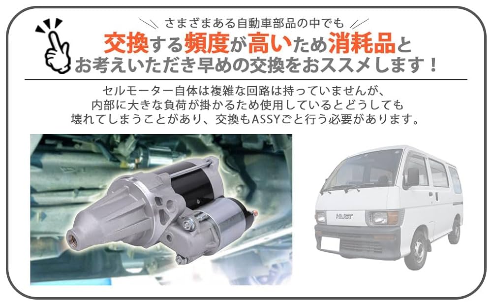Amazon | ダイハツ 用 セルモーター スターター モーター