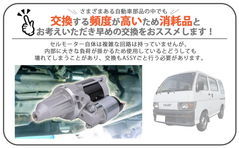 ダイハツ車新品セルモーター‼️ Amazon.co.jp: ダイハツ 用 セルモーター スターター モーター