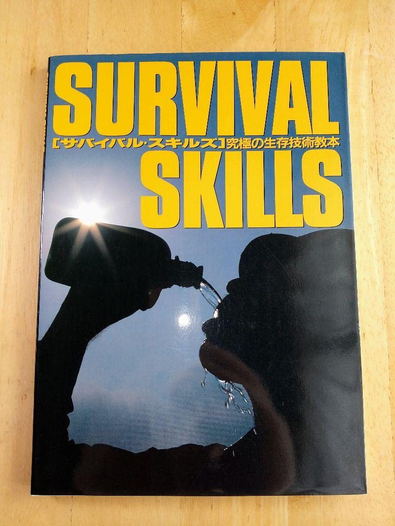 Amazon.co.jp: Survival Skills - Ultimate Survival Skills